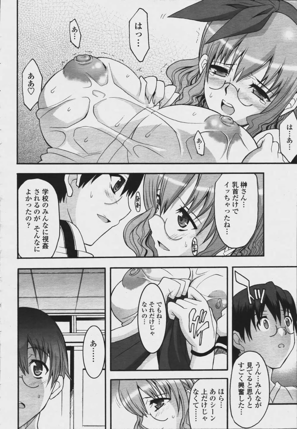 COMIC 桃姫 2006年08月号 454ページ