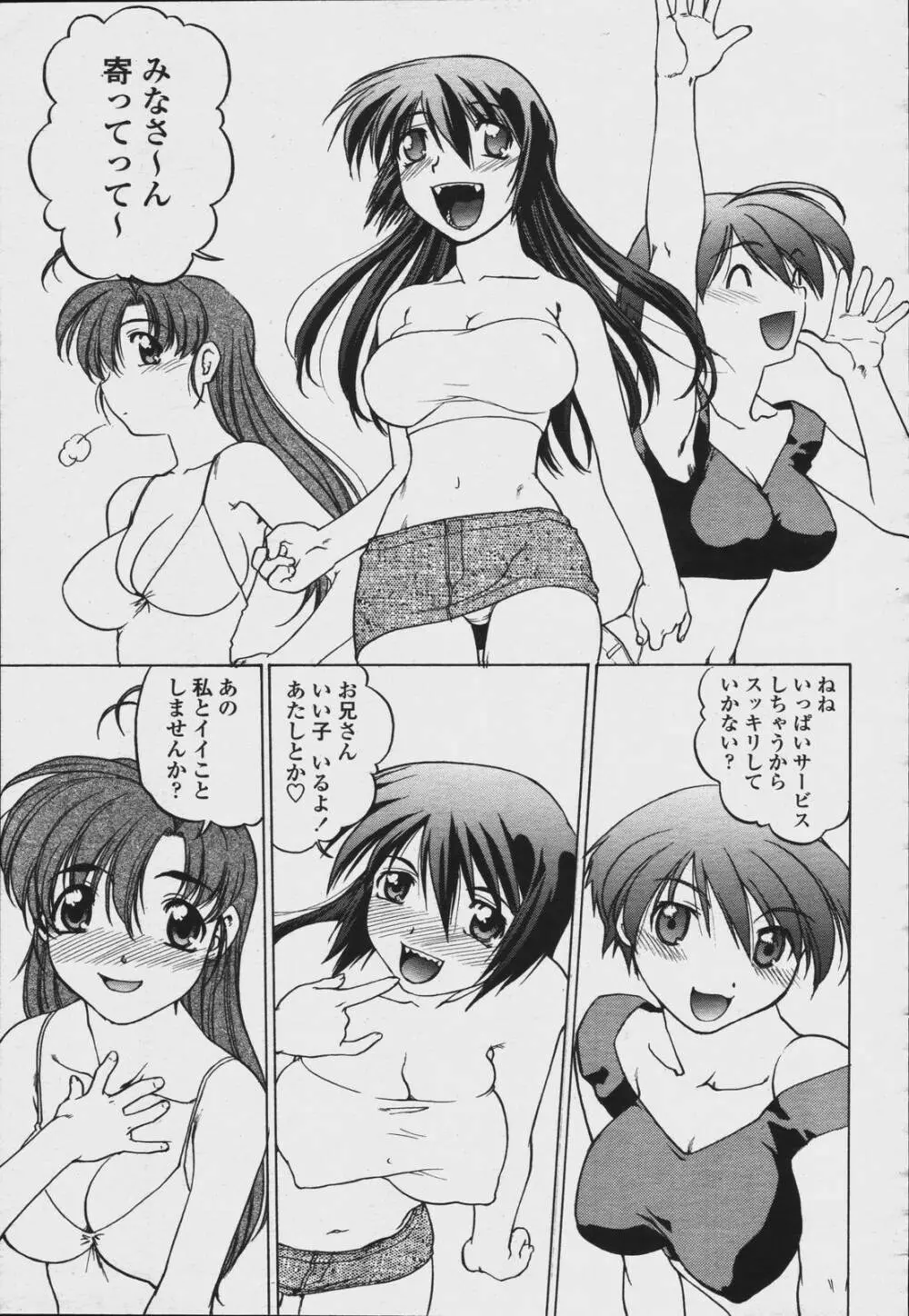 COMIC 桃姫 2006年08月号 475ページ