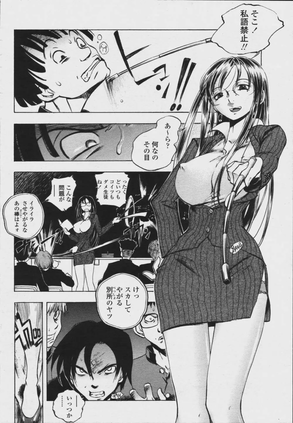 COMIC 桃姫 2006年08月号 50ページ