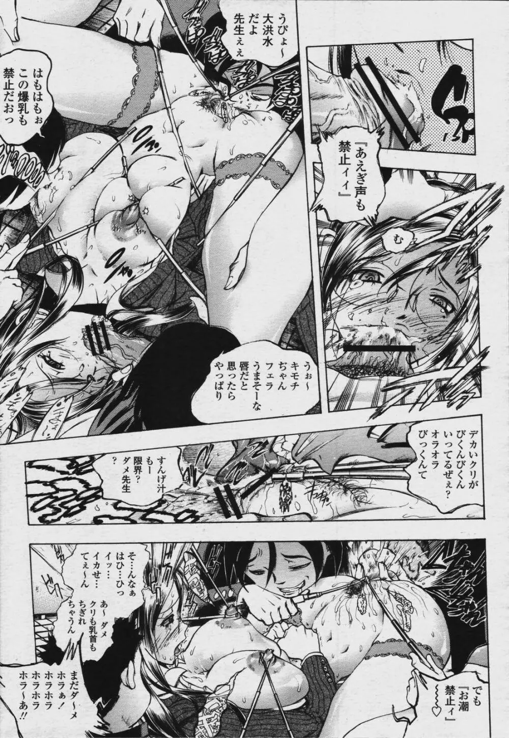 COMIC 桃姫 2006年08月号 55ページ