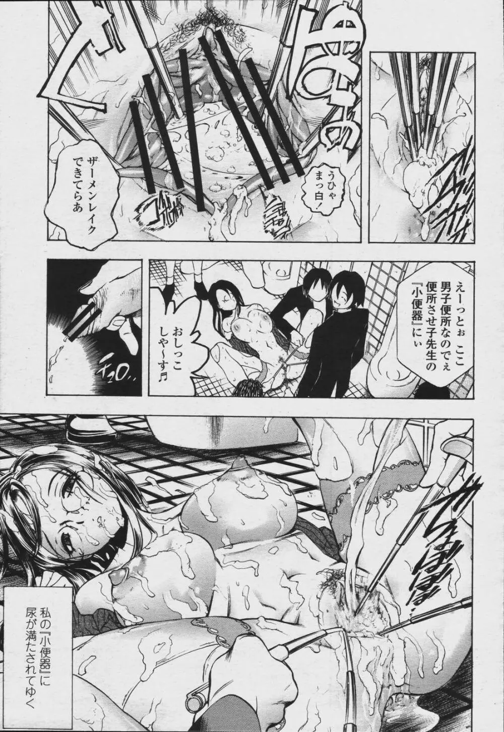 COMIC 桃姫 2006年08月号 63ページ
