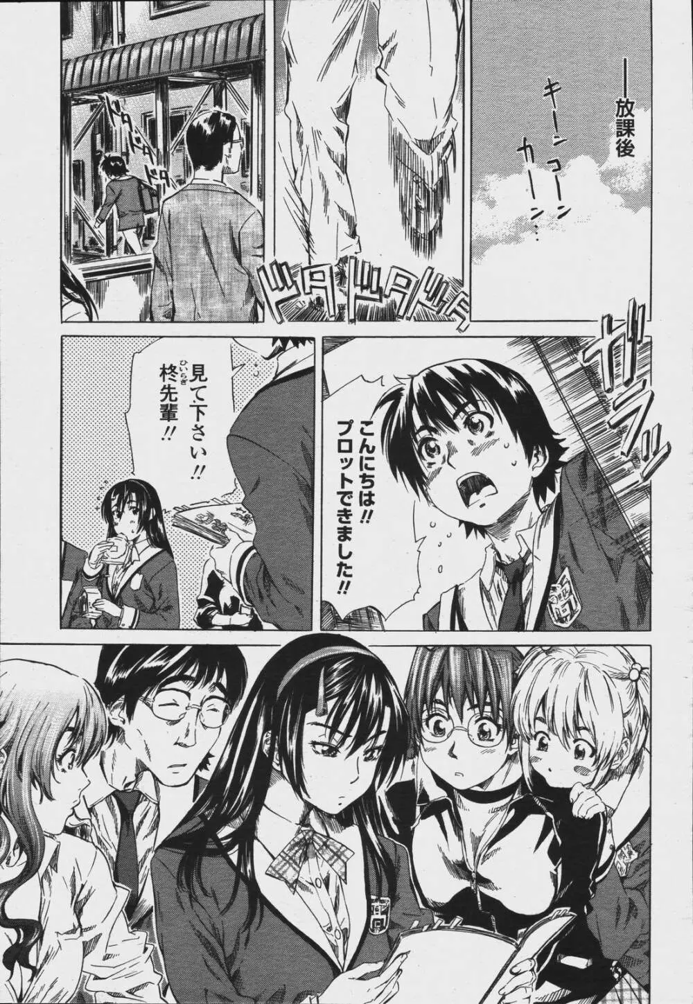 COMIC 桃姫 2006年08月号 89ページ