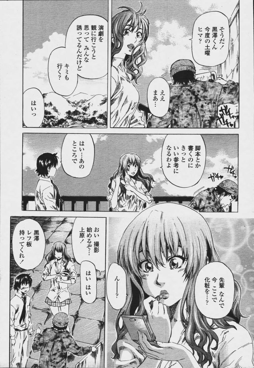 COMIC 桃姫 2006年08月号 97ページ