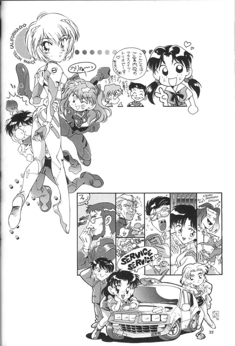 TOKONATSU HEAVEN SUIKA総集セレクション 29ページ