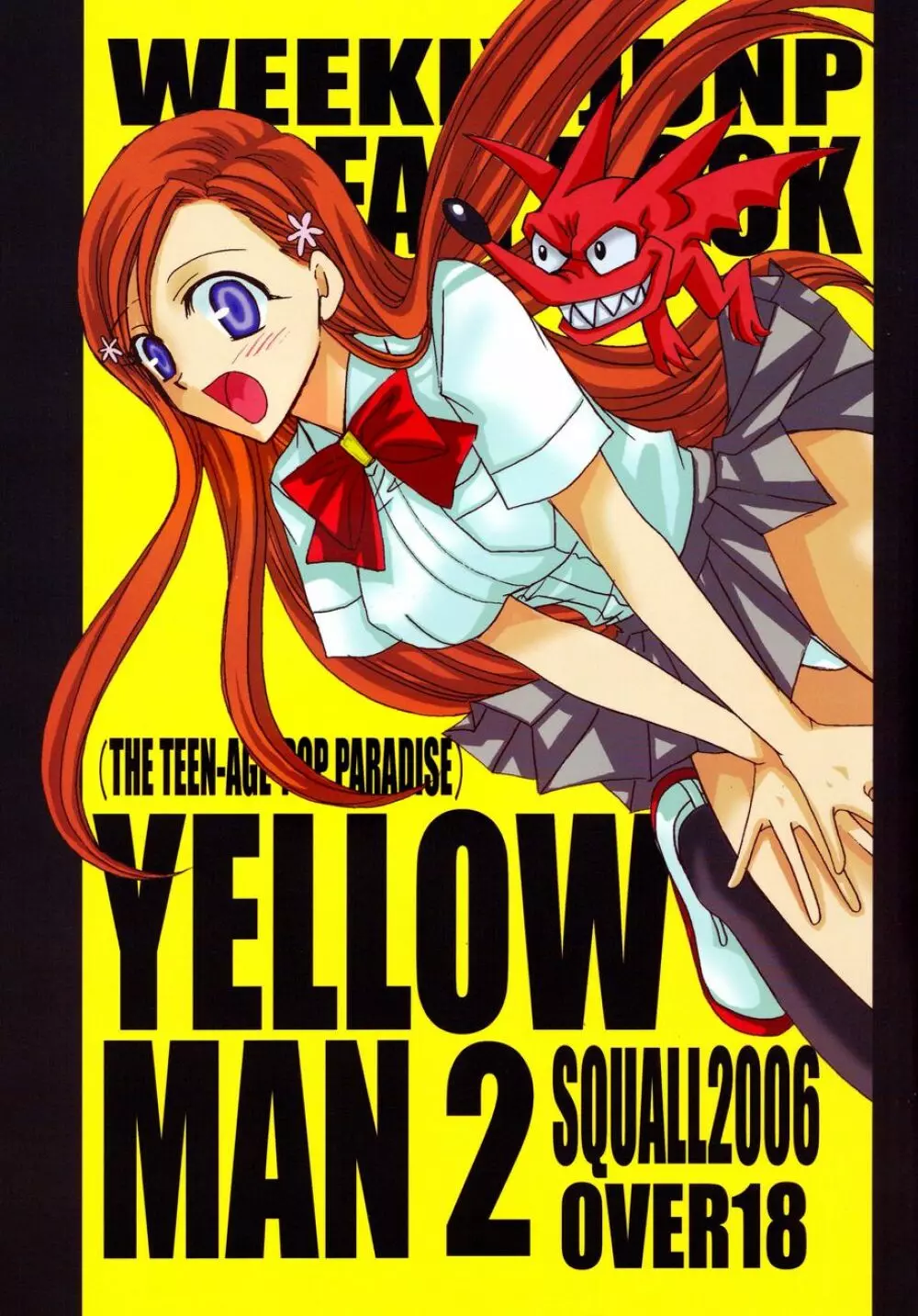 Yellow Man 2 1ページ