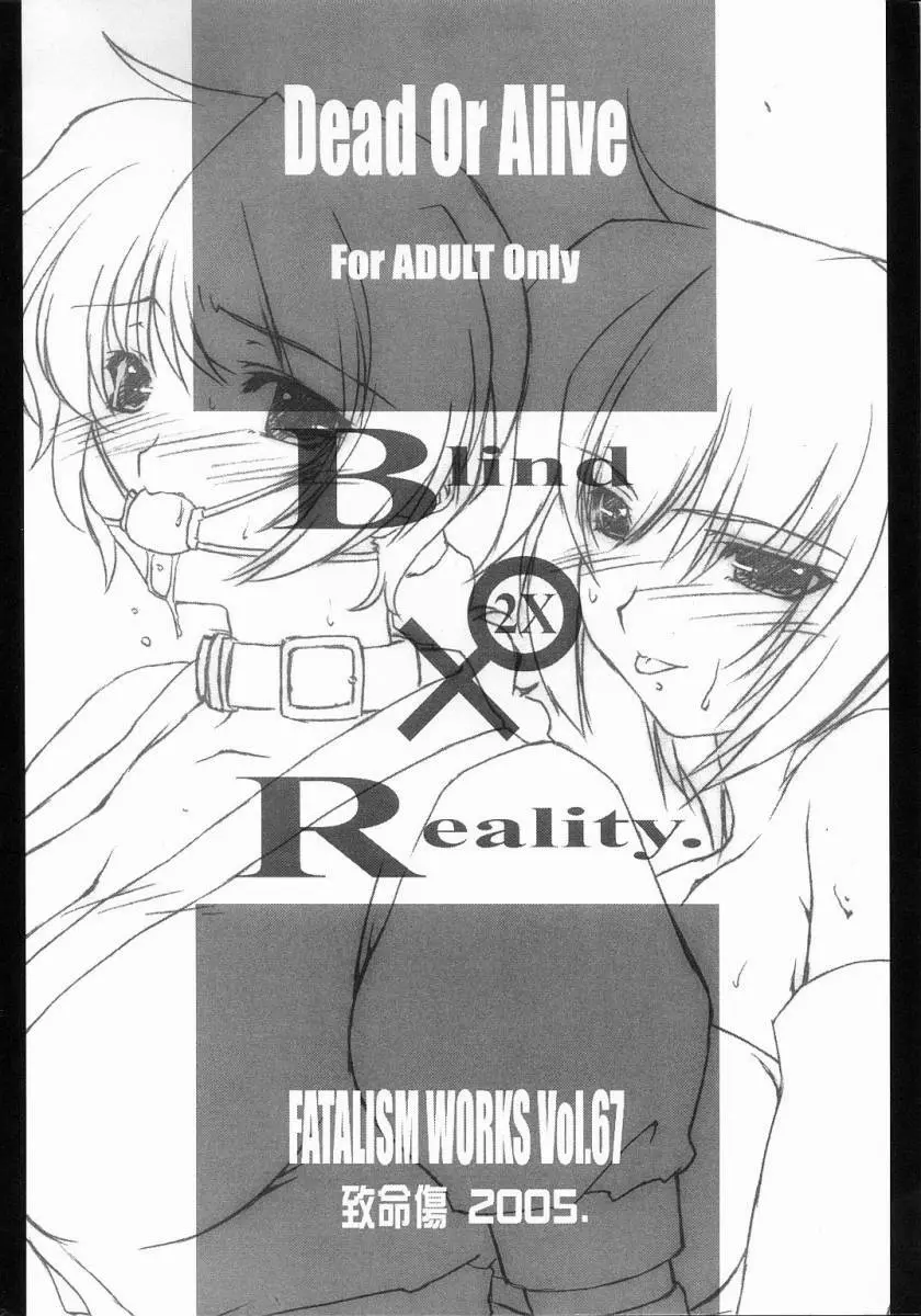 Blind Reality 2X 14ページ
