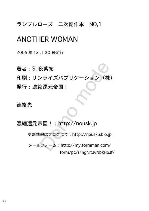 another women 26ページ