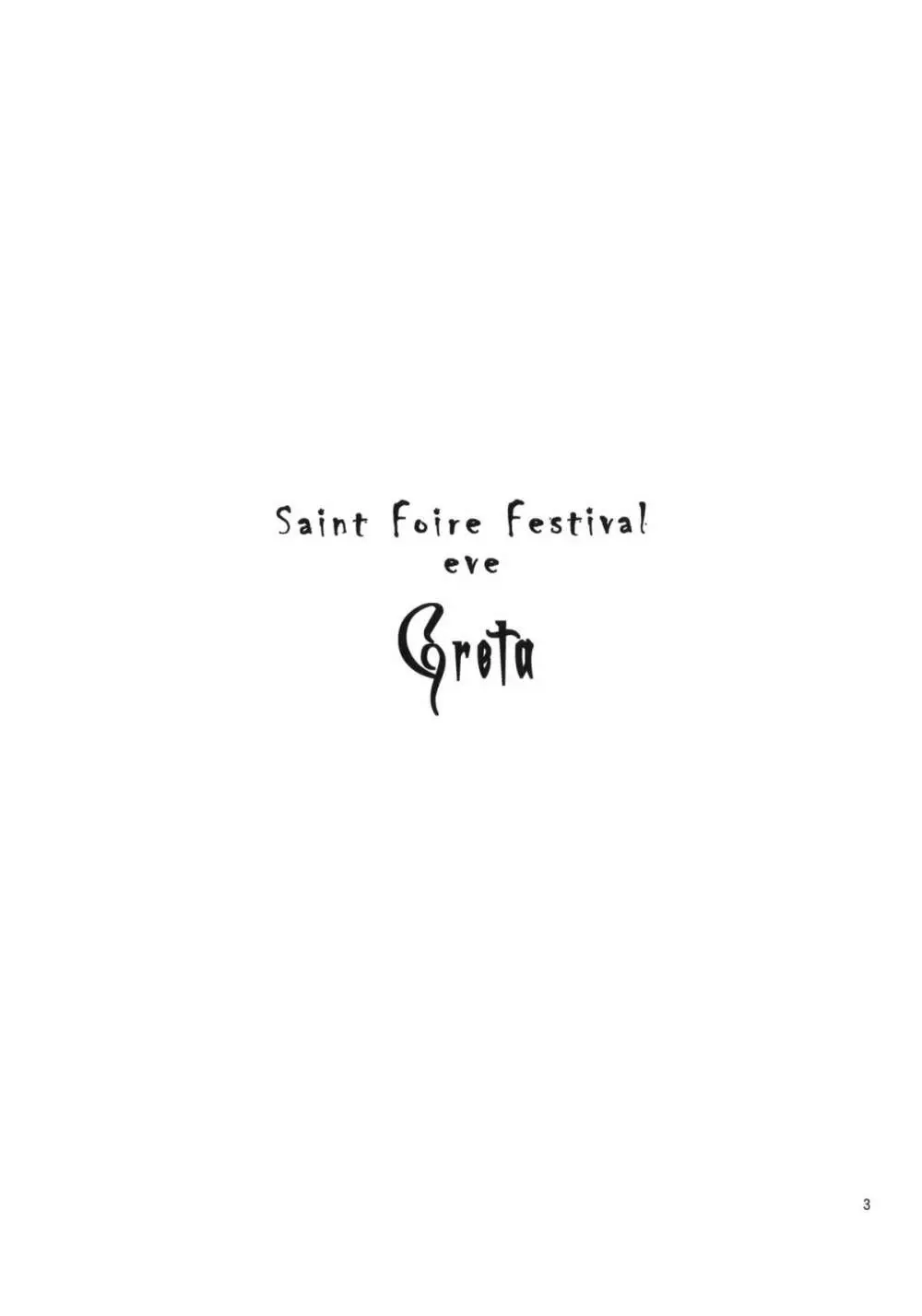 Saint Foire Festival eve・Greta 2ページ