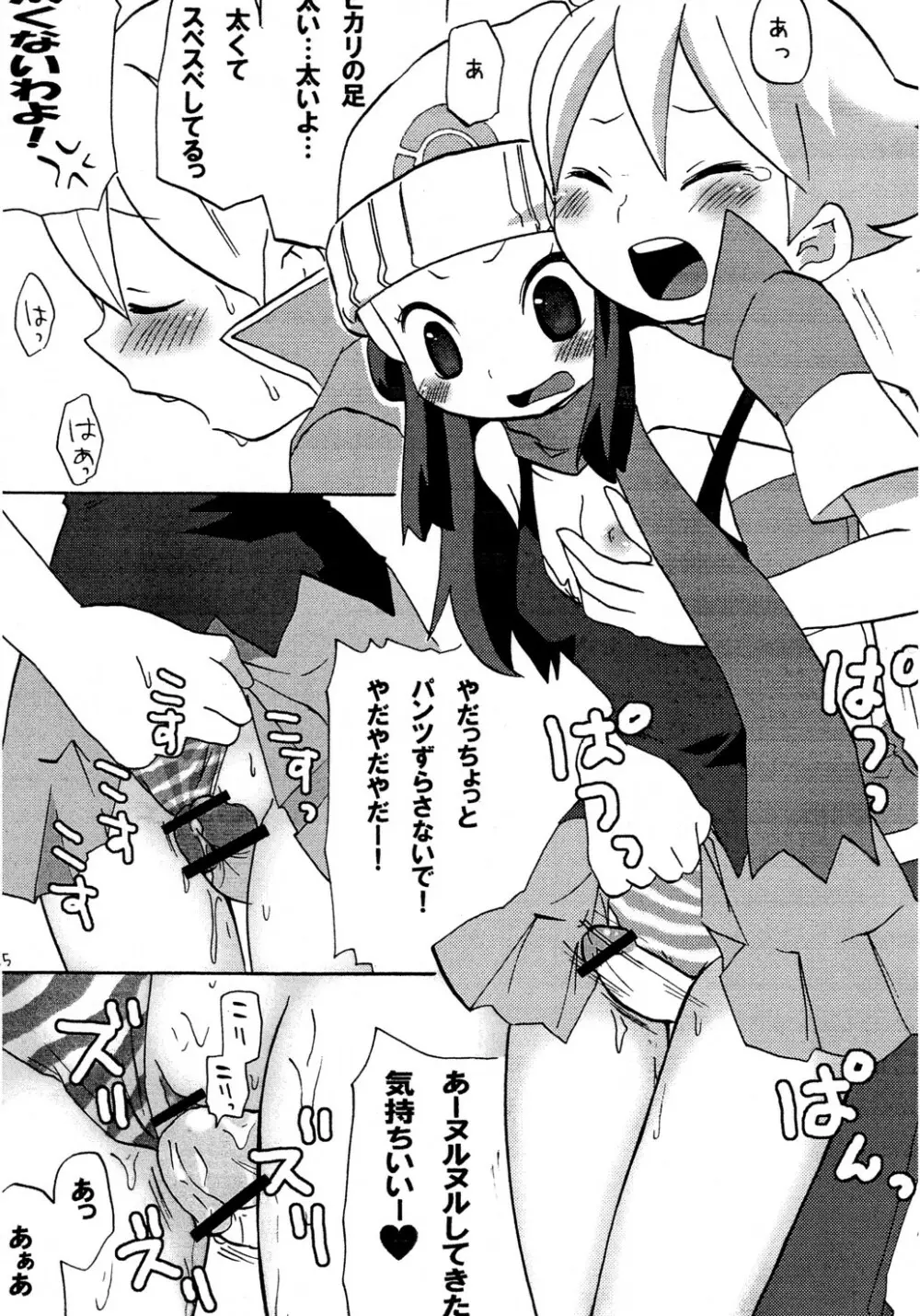 Nazotoki Celestial Platinum 8ページ
