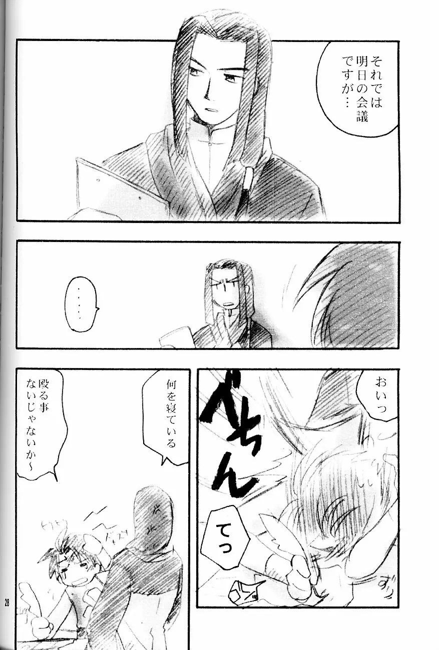 Shounen Inran Tengoku 28ページ