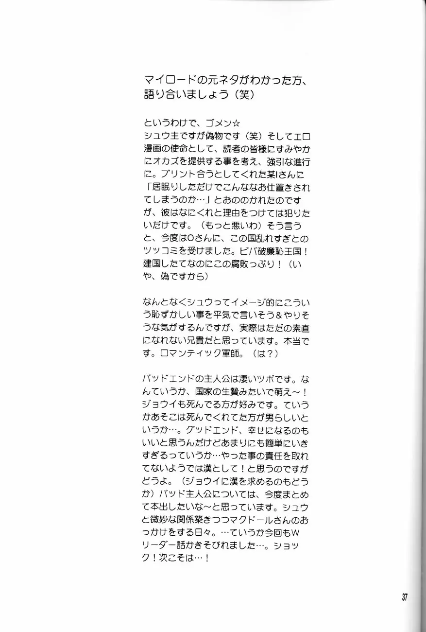 Shounen Inran Tengoku 37ページ