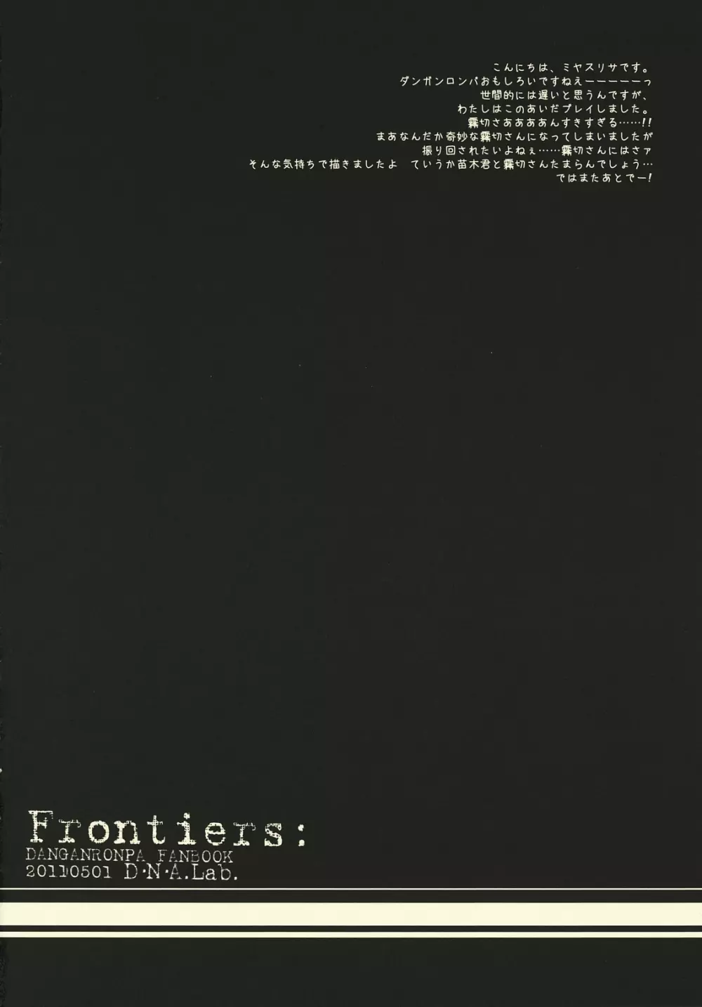 Frontiers： 3ページ
