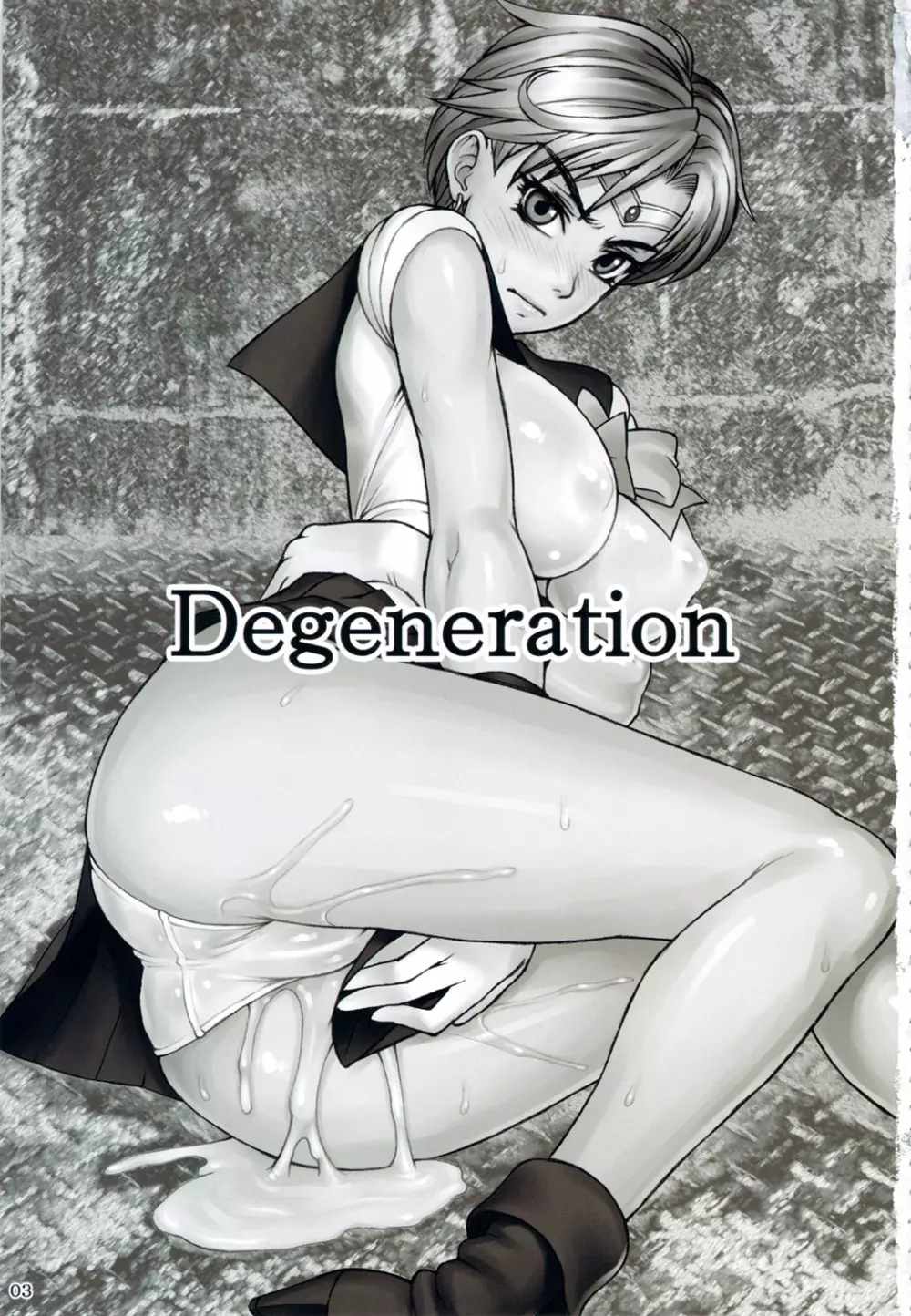 Degeneration 2ページ