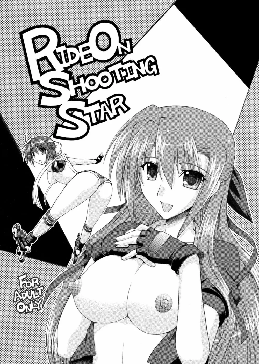 Ride on Shooting Star 1ページ