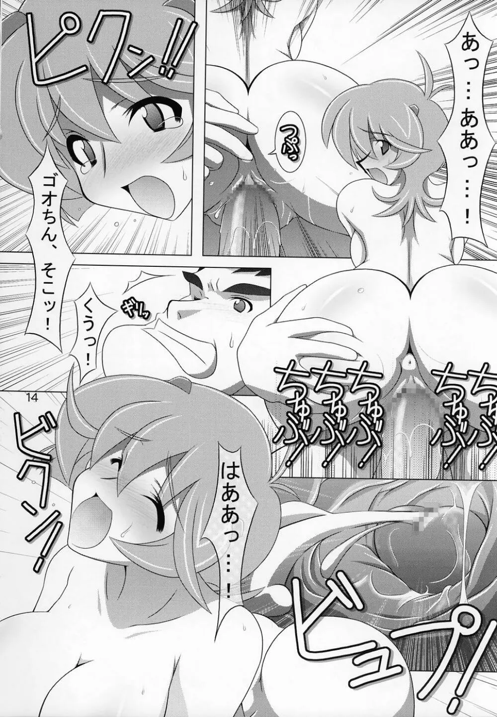 Silky Dolls KimuTaka’s Cutie Characters!! 13ページ