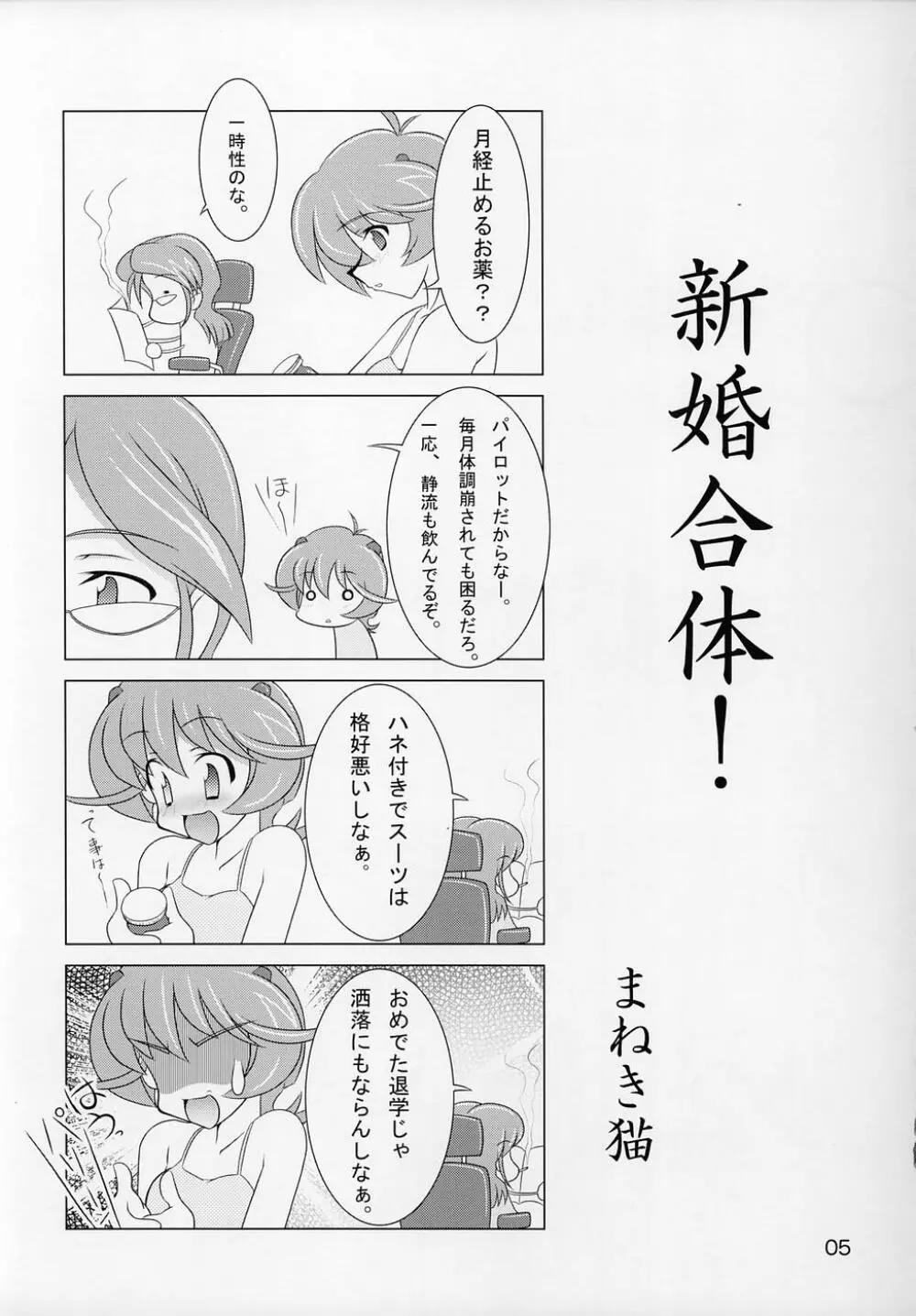 Silky Dolls KimuTaka’s Cutie Characters!! 4ページ
