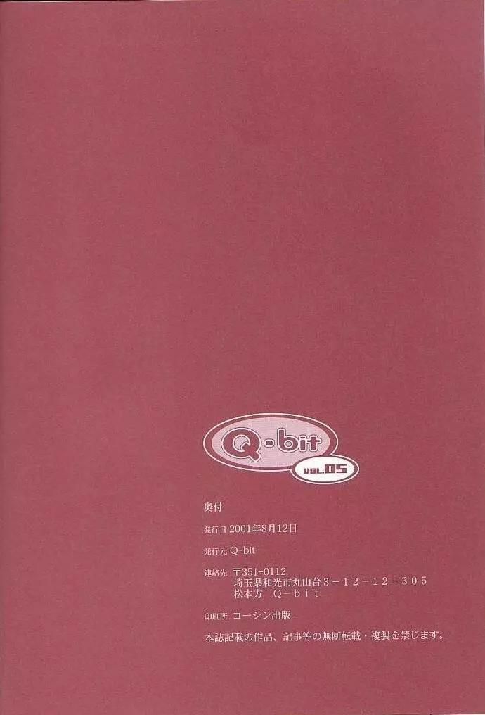 (C60) [Q-bit (Q-10)] Q-bit vol.05 – Accident of Lara Croft (トゥームレイダー) 37ページ