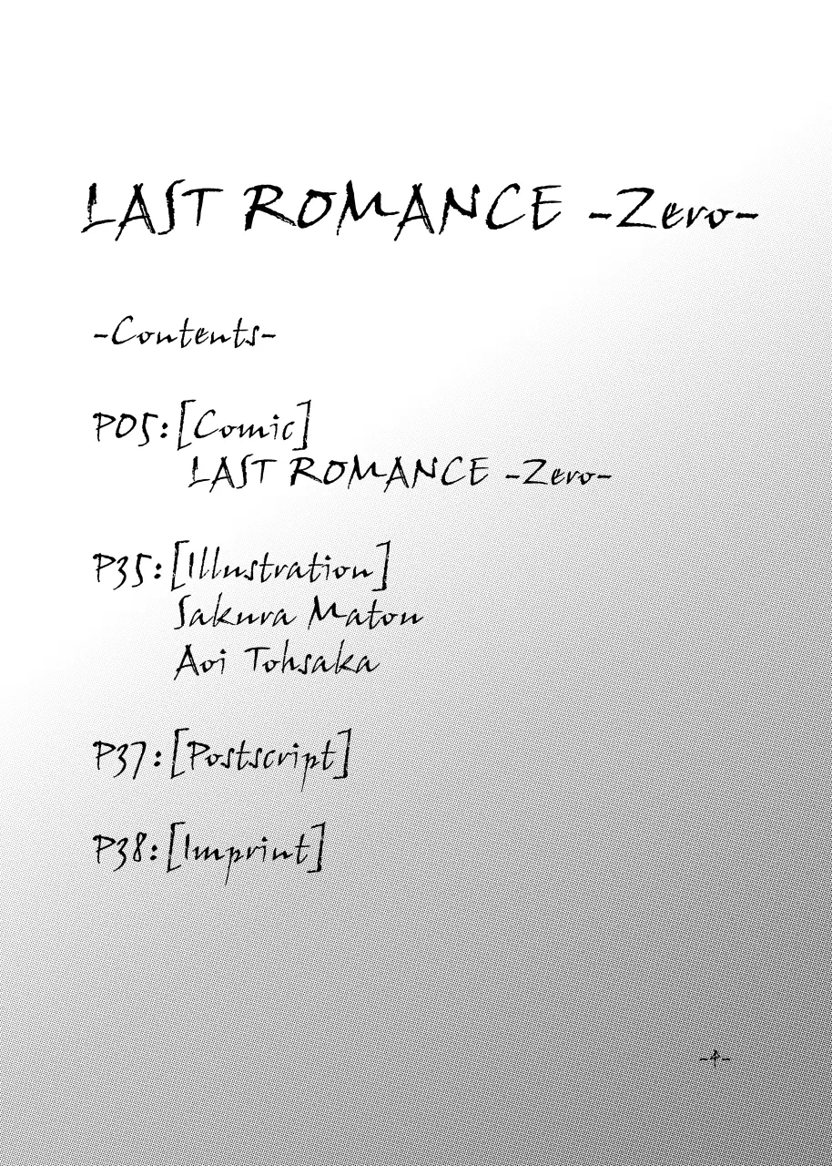 LAST ROMANCE/Zero DL-Edition 2ページ