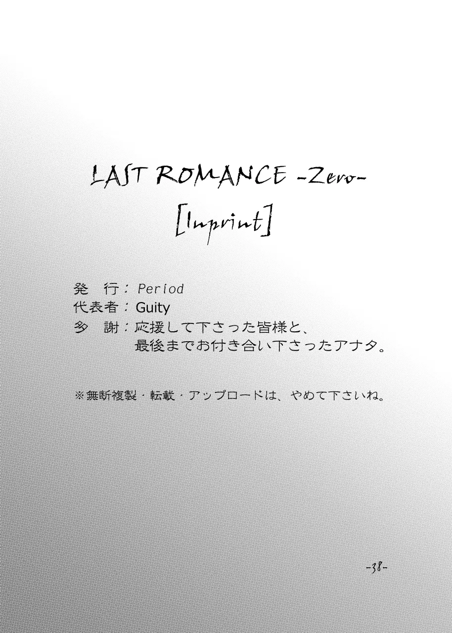 LAST ROMANCE/Zero DL-Edition 36ページ