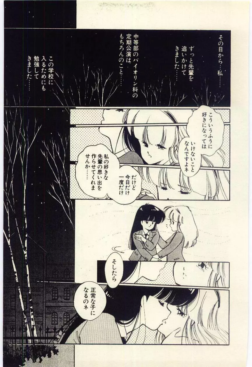 恋愛コンサルタント 136ページ