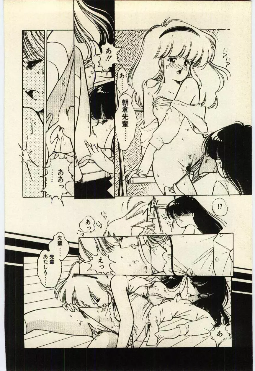 恋愛コンサルタント 139ページ