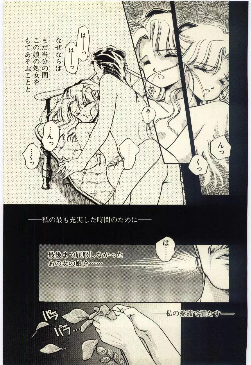 恋愛コンサルタント 156ページ