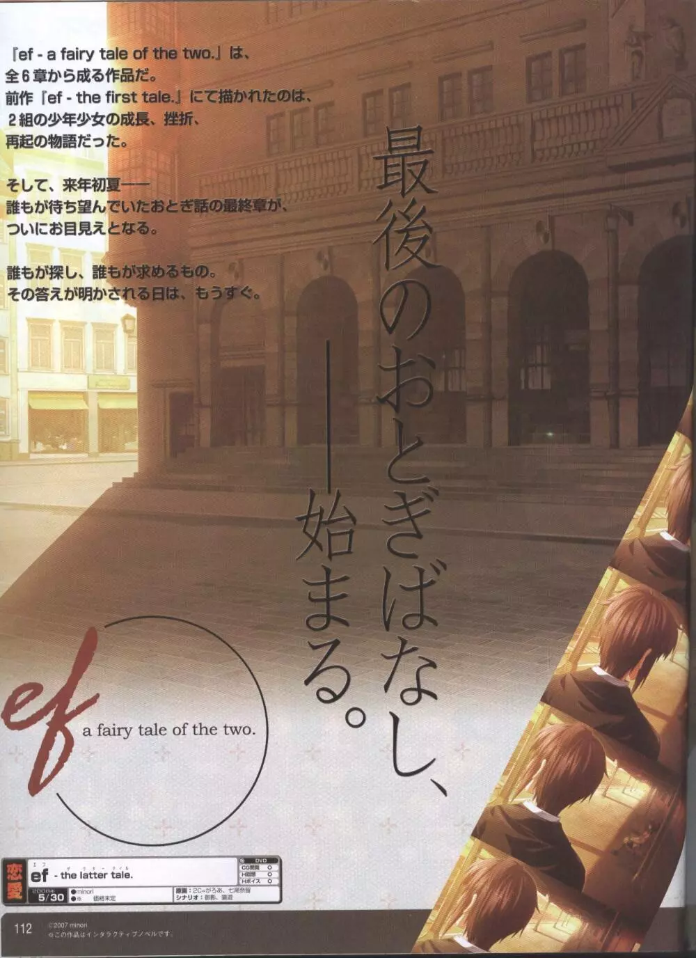 電撃姬2008–01 148ページ