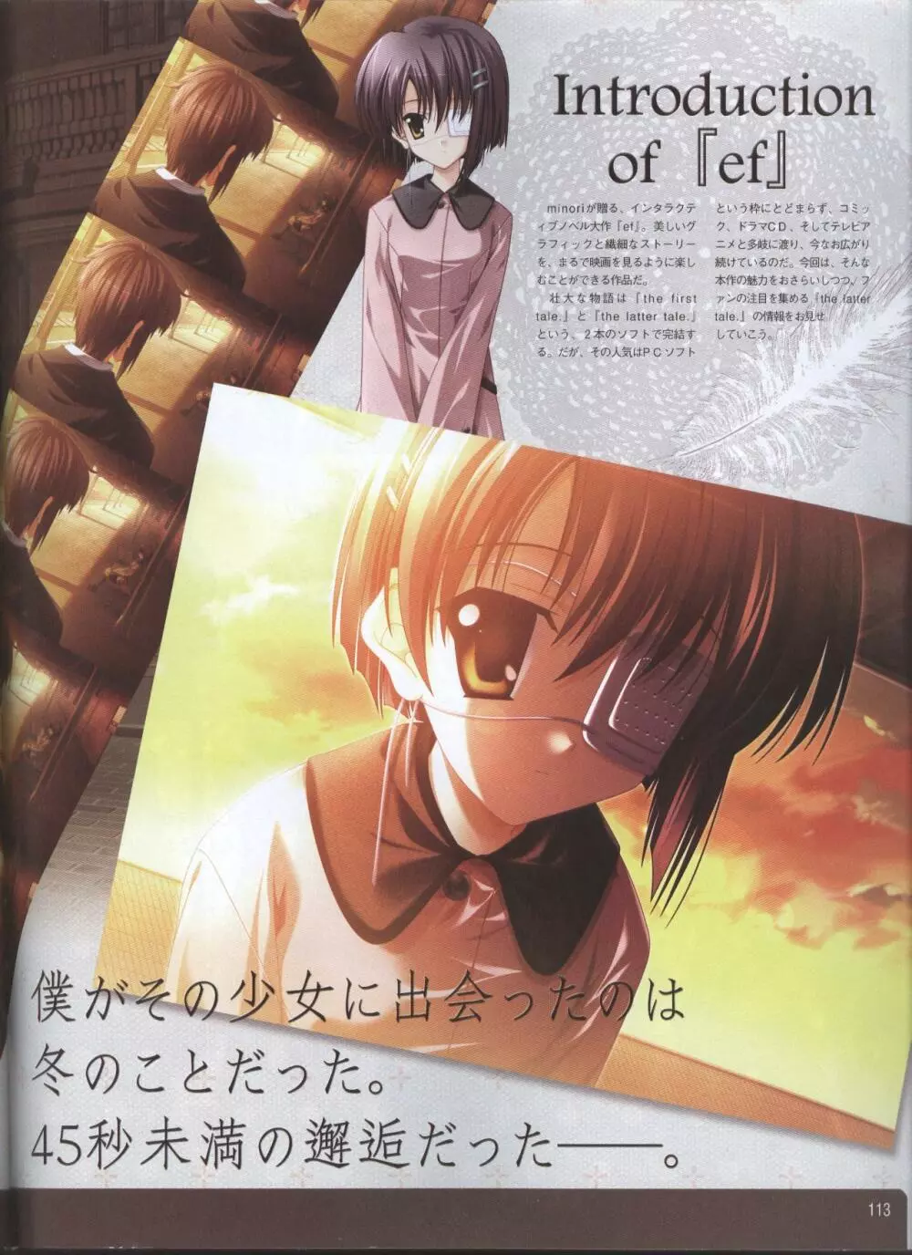 電撃姬2008–01 149ページ