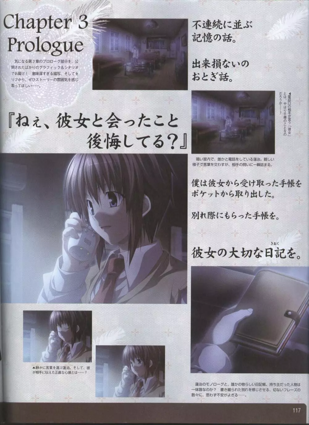 電撃姬2008–01 153ページ