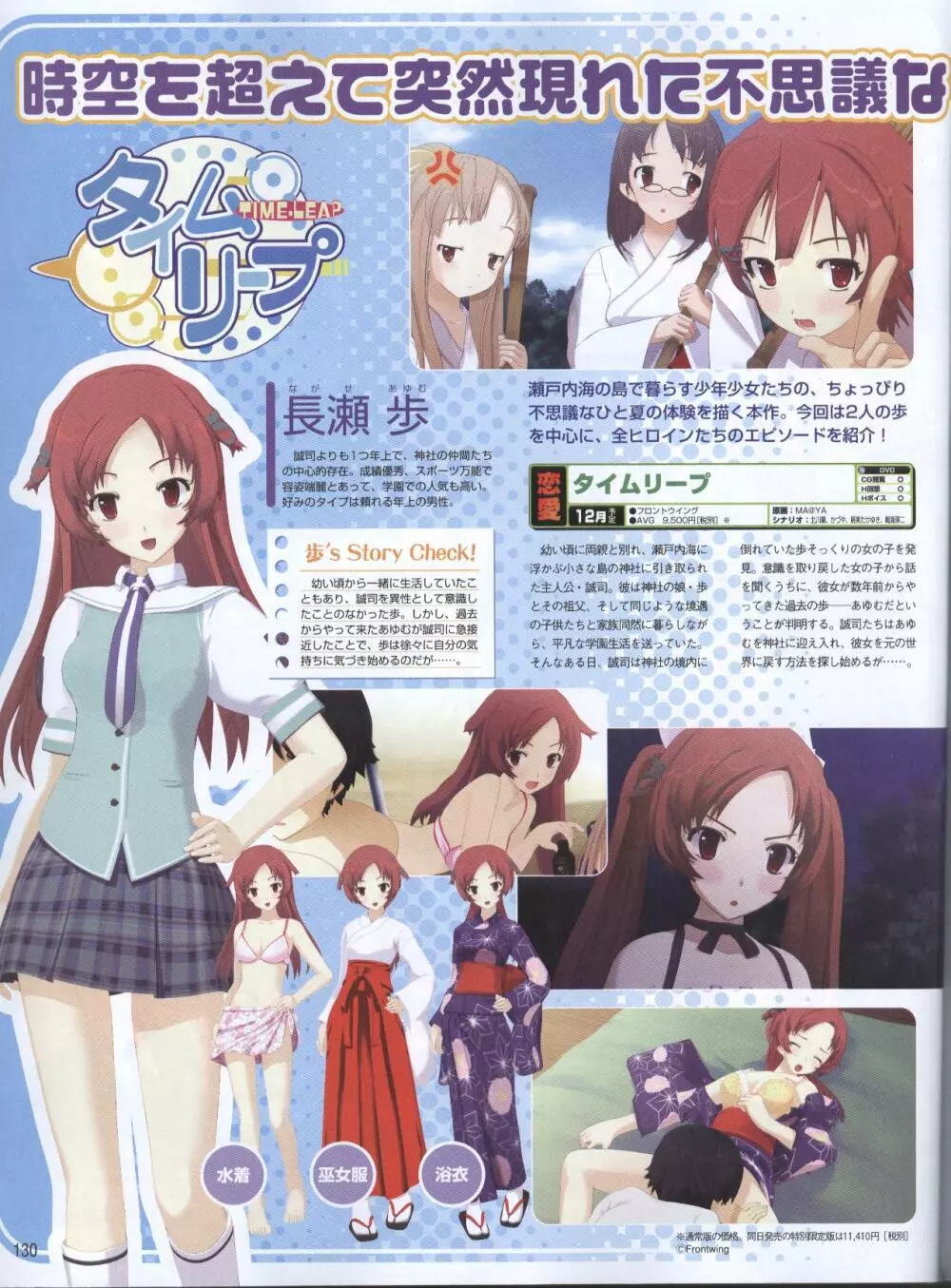 電撃姬2008–01 17ページ