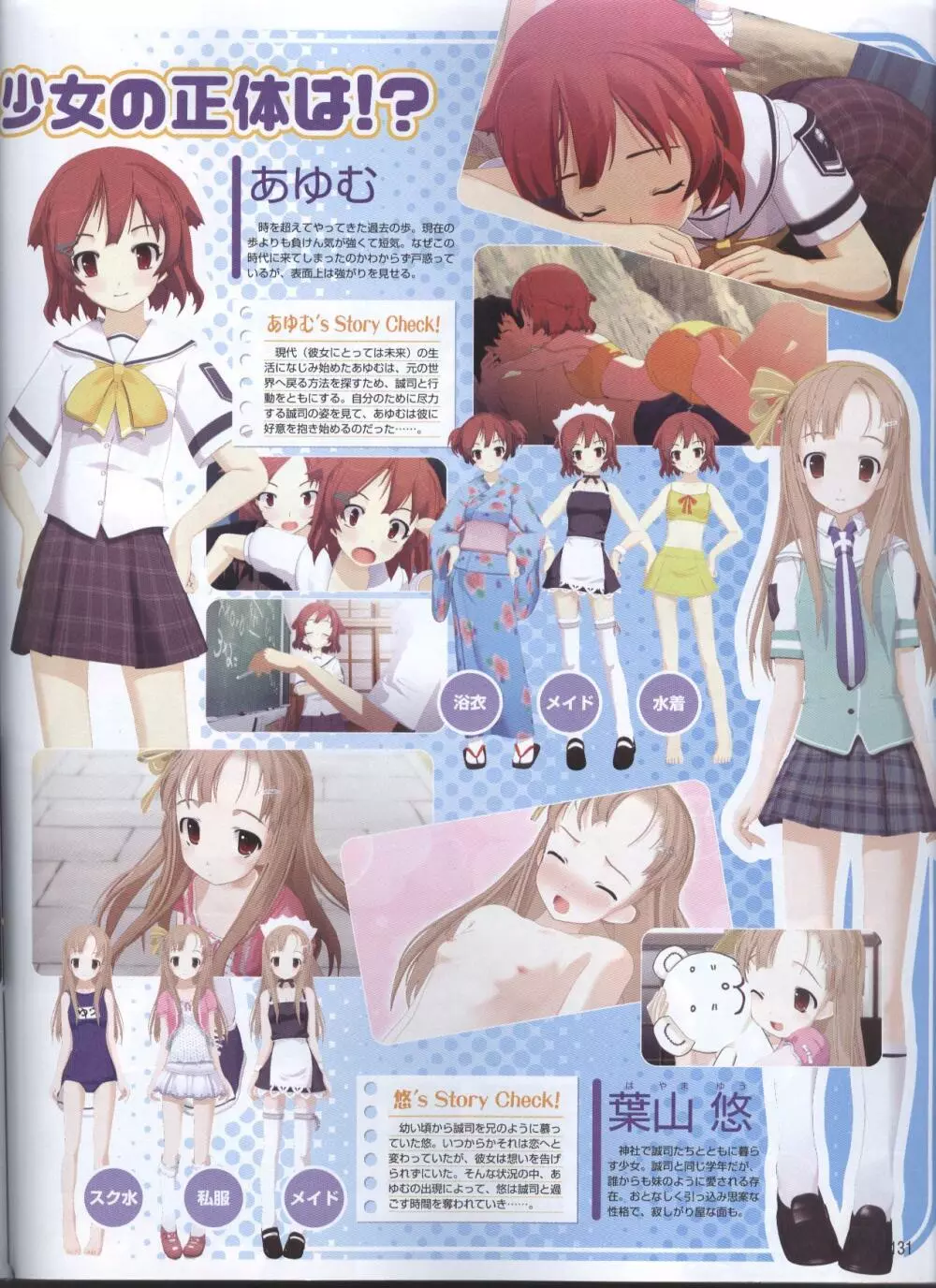 電撃姬2008–01 18ページ