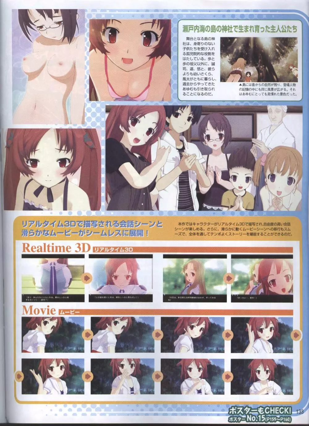 電撃姬2008–01 20ページ