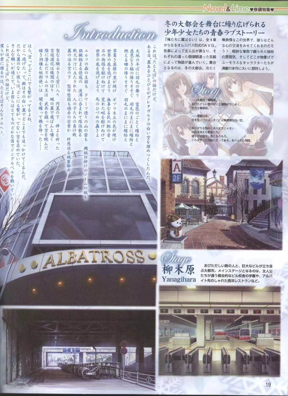 電撃姬2008–01 64ページ