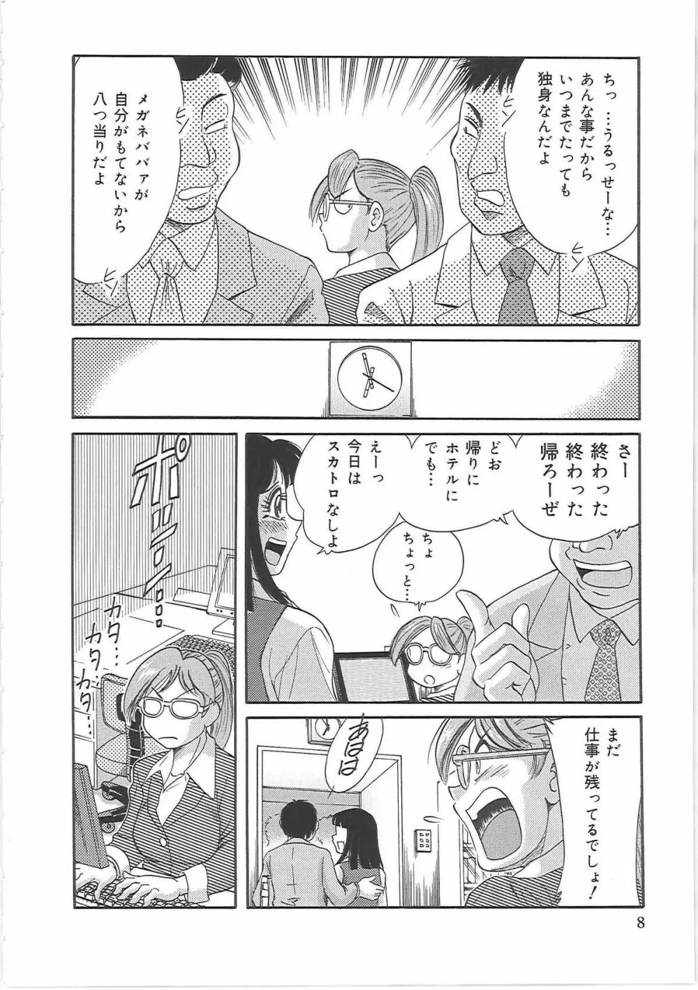 超おねーさん天国 5 -淫職編- 16ページ