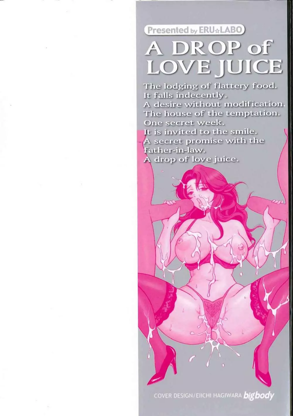 淫穴のしずく – A Drop Of Love Juice 5ページ