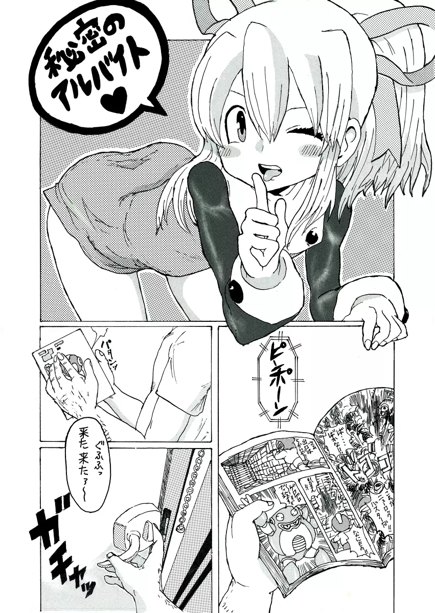 Roll comic 1ページ