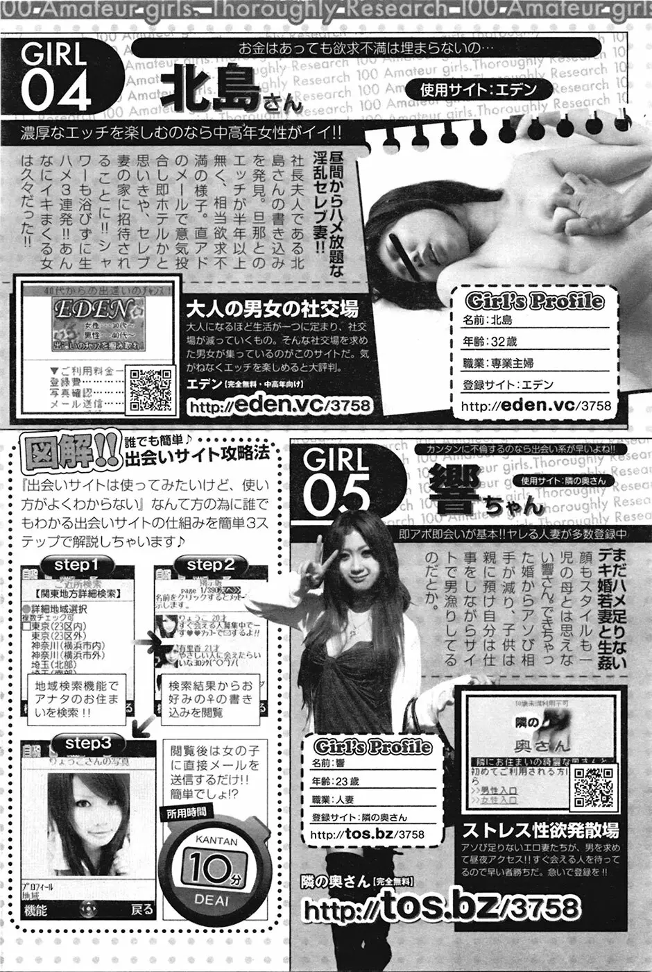 COMIC プルメロ 2009年05月号 vol.29 129ページ