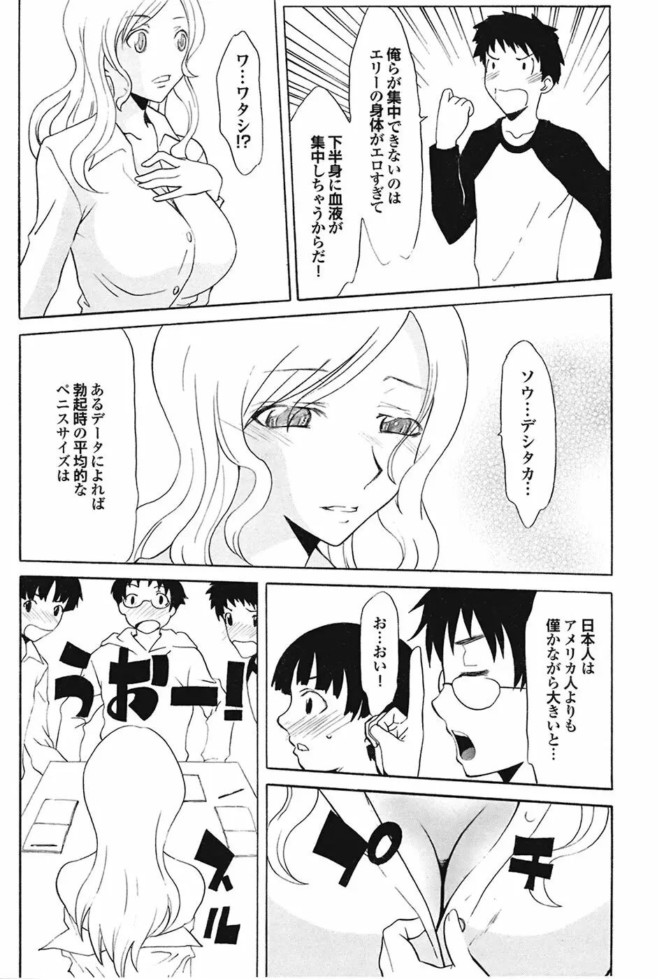 COMIC プルメロ 2009年05月号 vol.29 157ページ