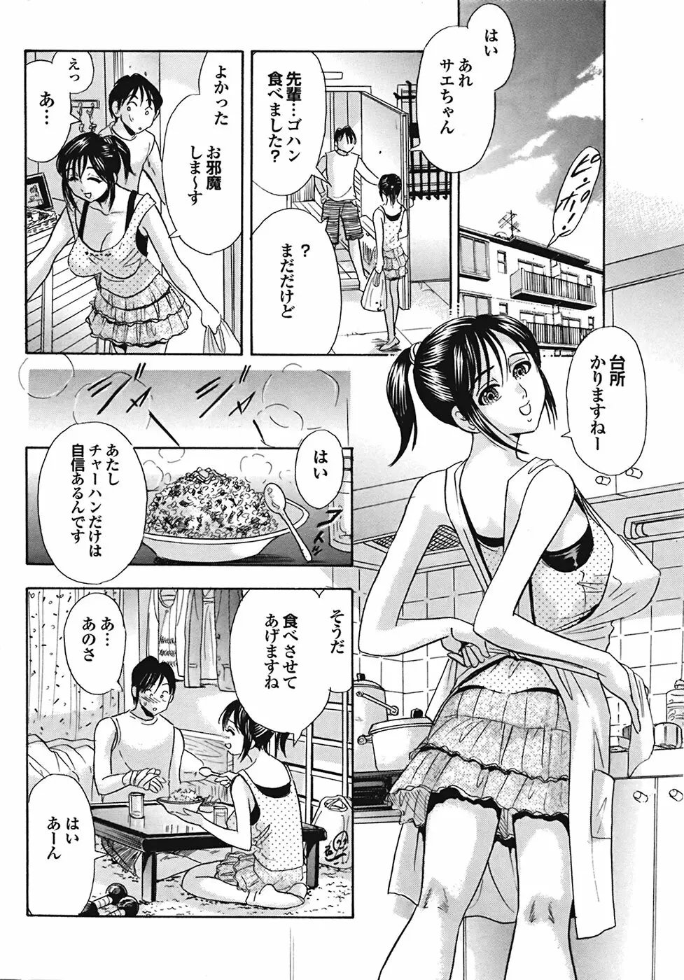 COMIC プルメロ 2009年05月号 vol.29 193ページ