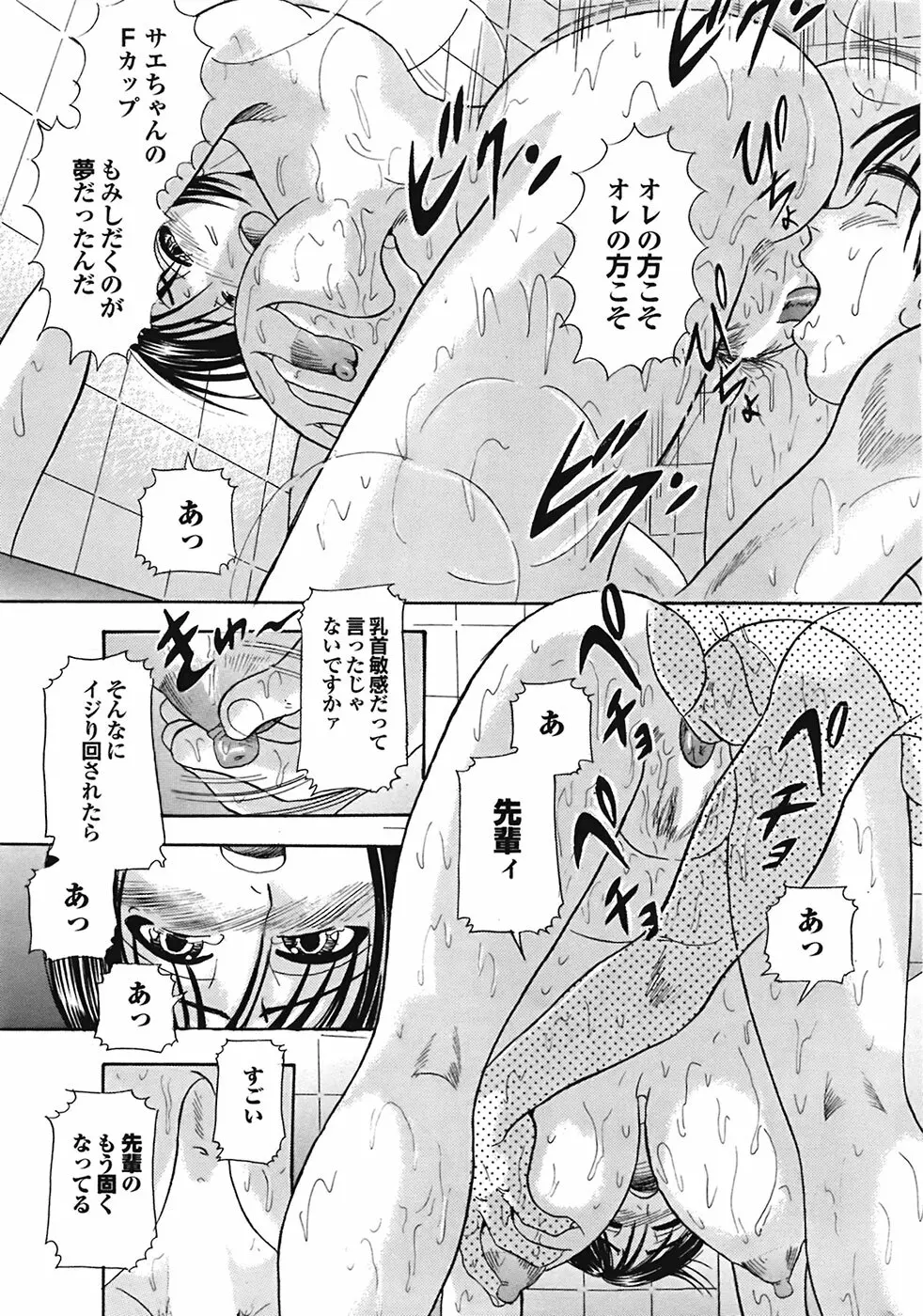 COMIC プルメロ 2009年05月号 vol.29 202ページ