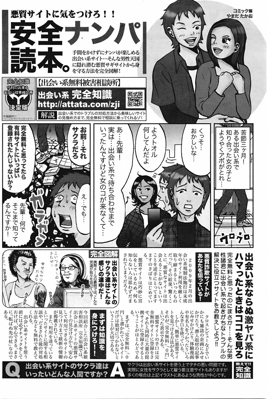 COMIC プルメロ 2009年05月号 vol.29 92ページ