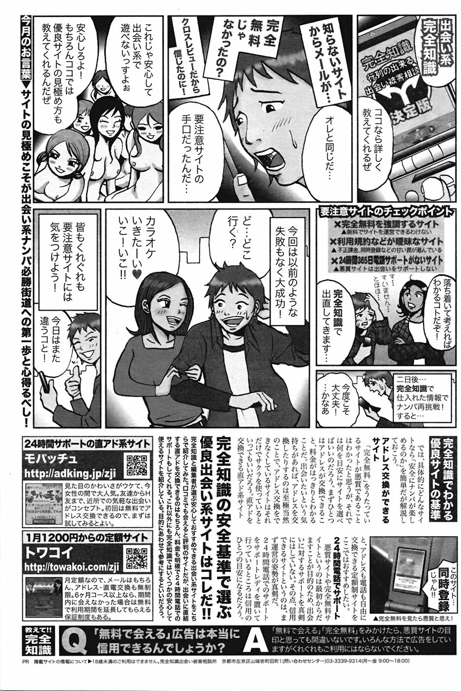 COMIC プルメロ 2009年05月号 vol.29 93ページ