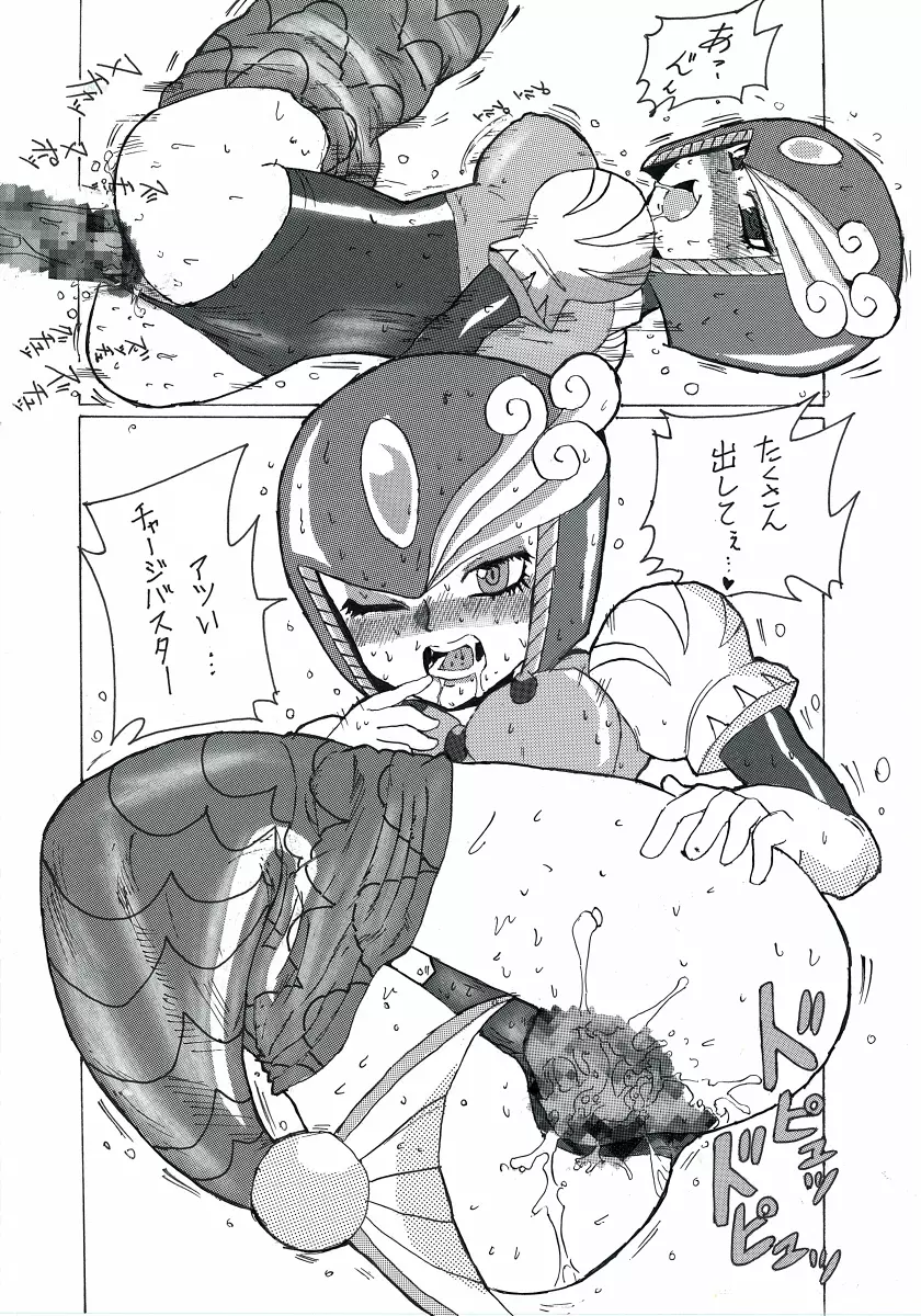 Megaman & Splashwoman 3ページ