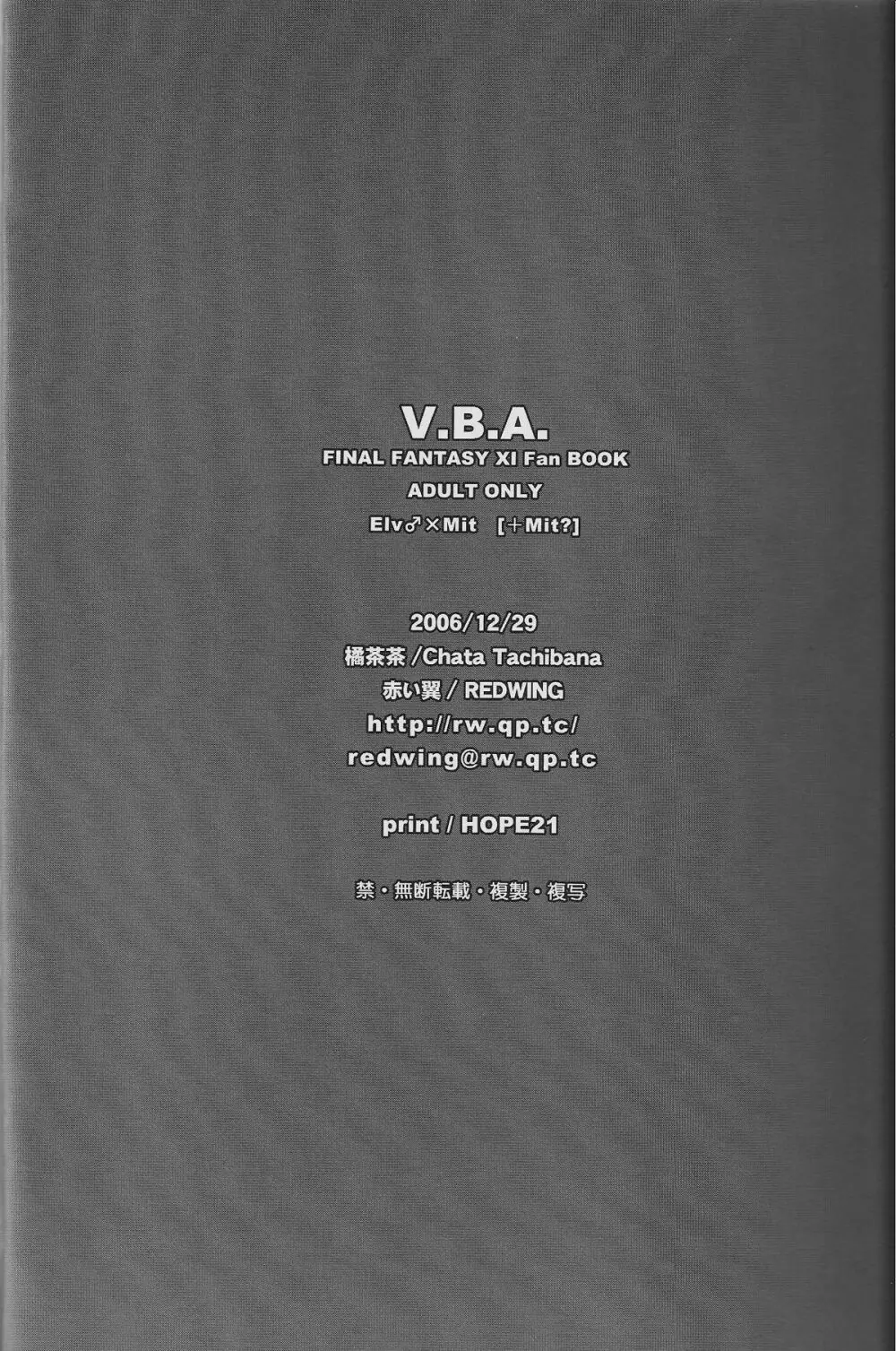 V.B.A. 27ページ