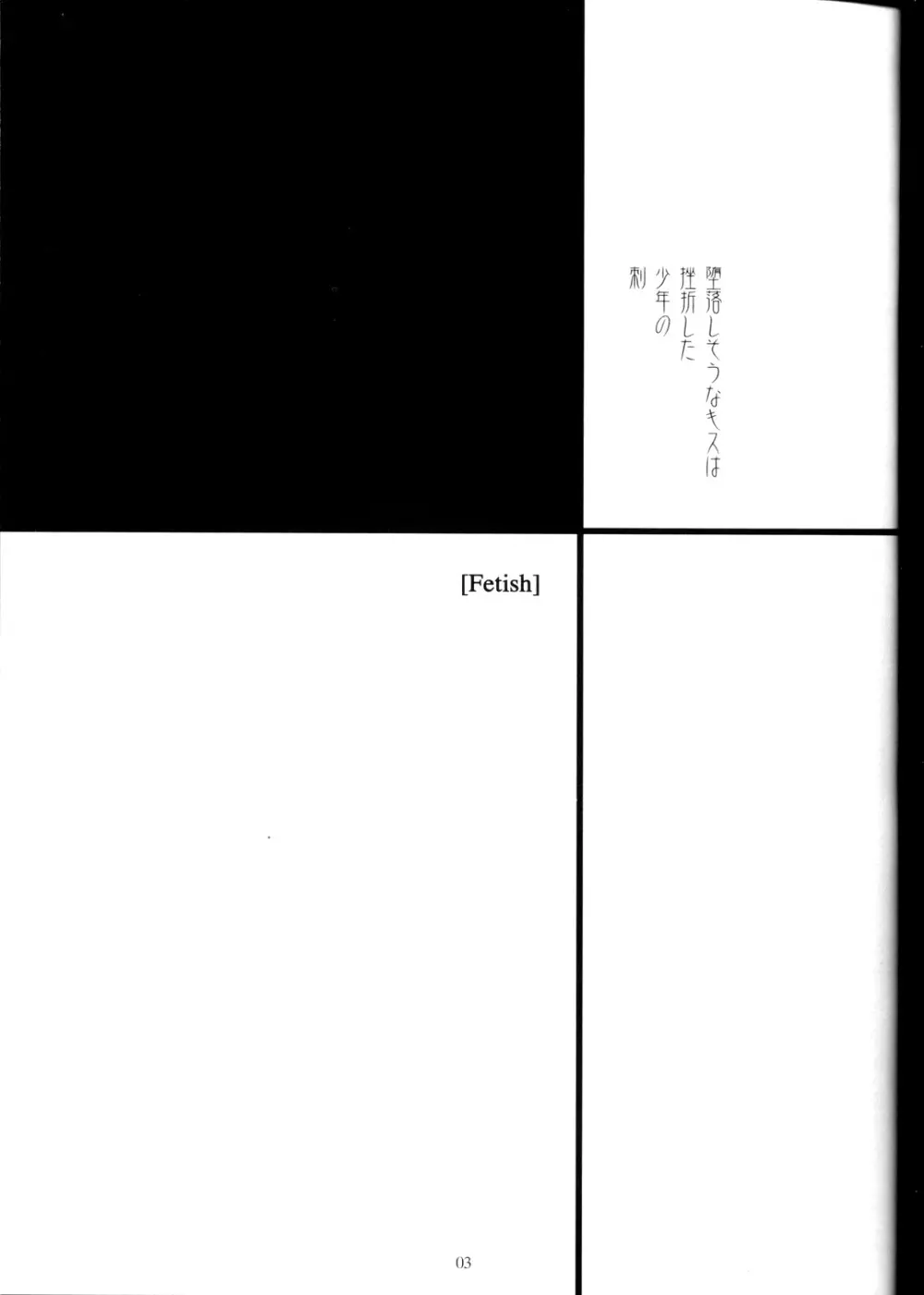 Full Metal Panic! 2 – つづくささやき 3ページ