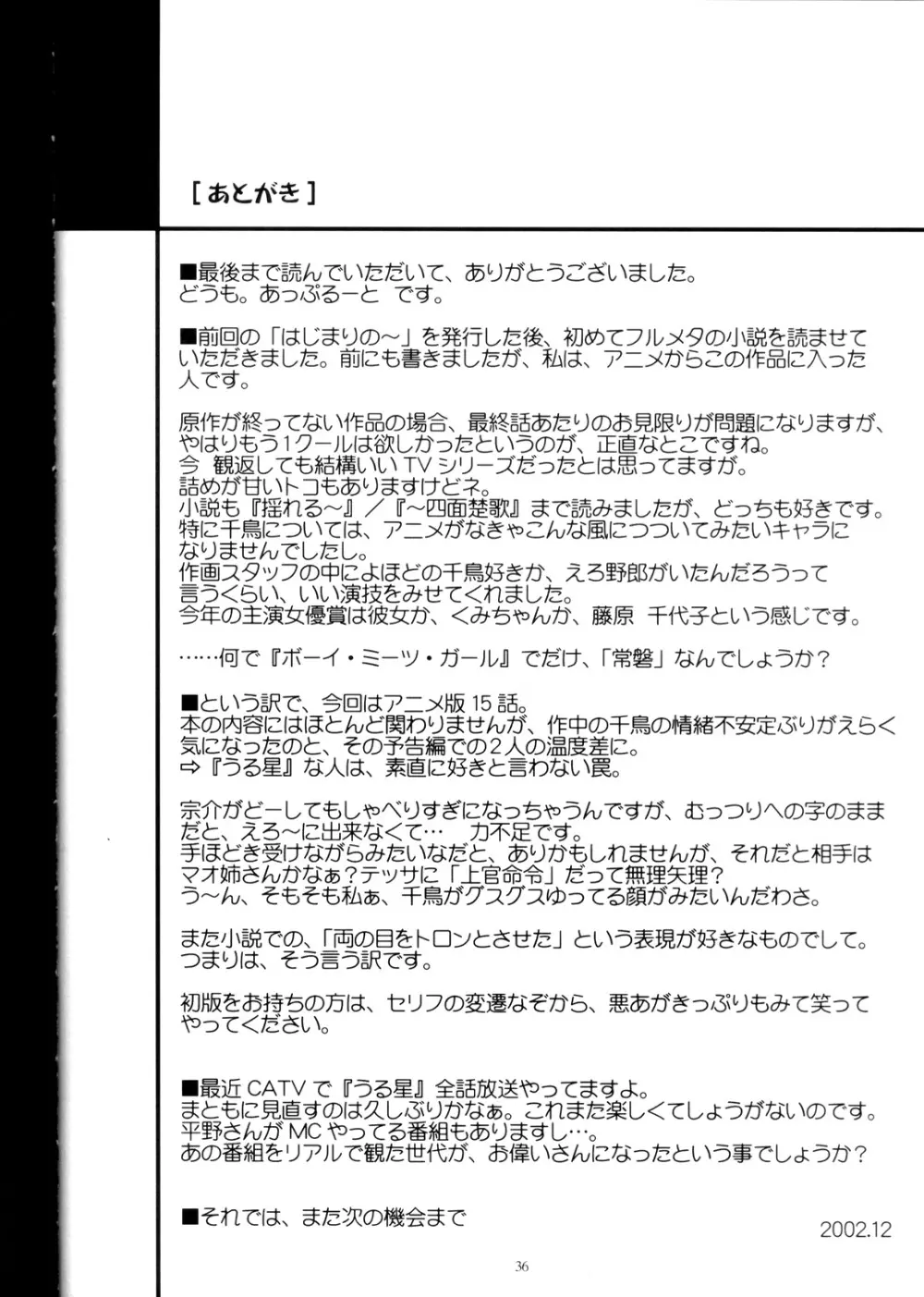 Full Metal Panic! 2 – つづくささやき 36ページ