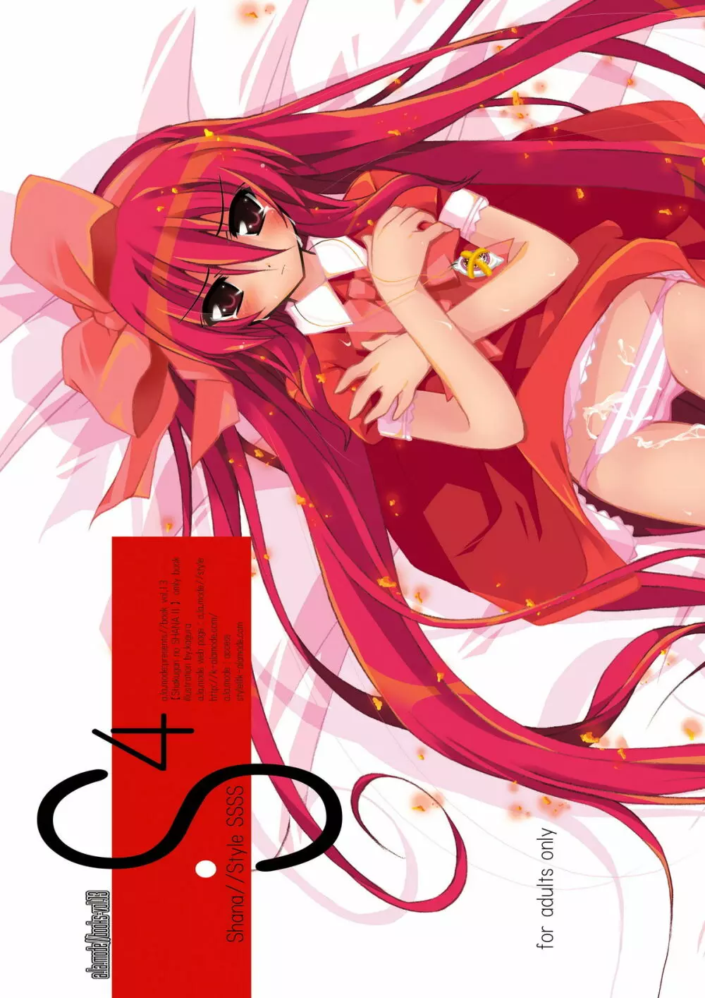 S4-Shana//Style SSSS 1ページ