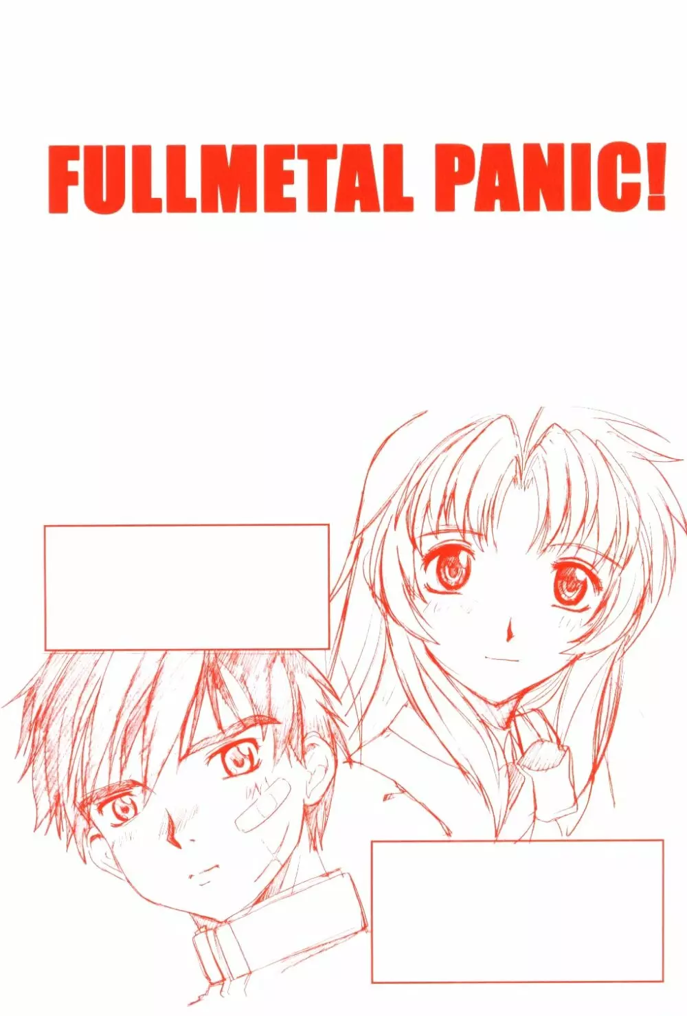 Full Metal Panic! 6 降るささやき 55ページ