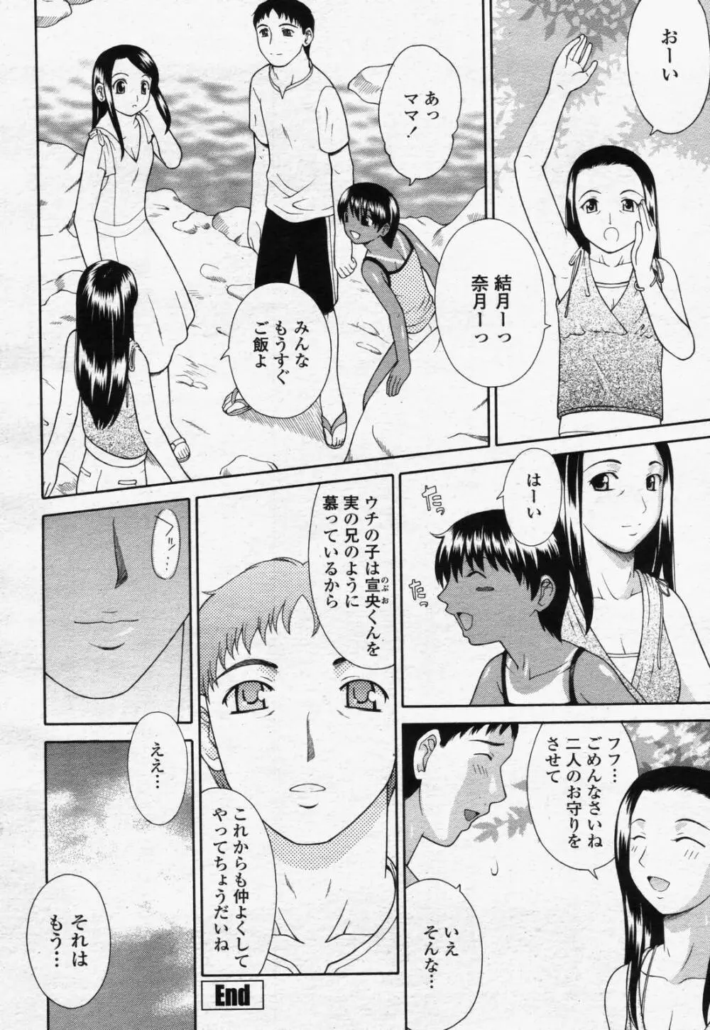 COMIC 桃姫 2006年07月号 116ページ