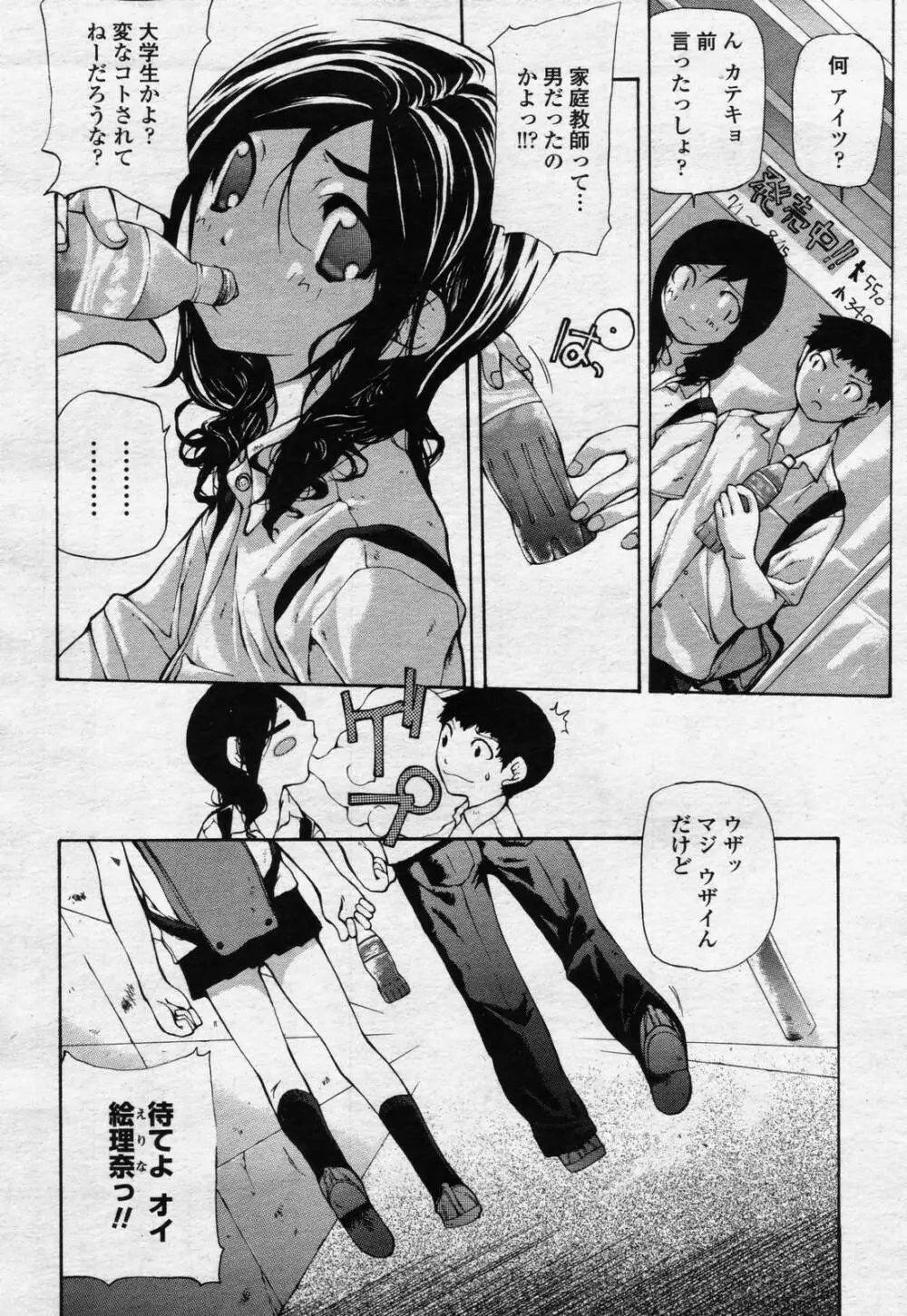 COMIC 桃姫 2006年07月号 118ページ